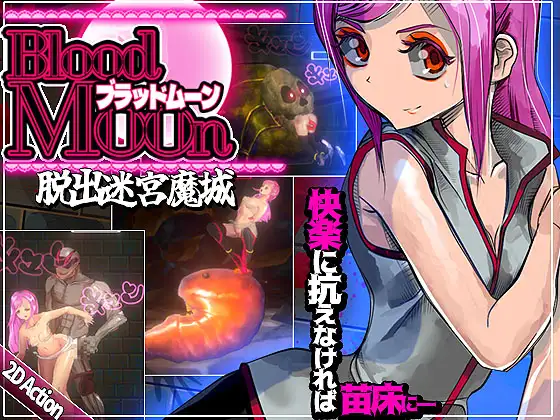 新作ACT/中文/动态丨血月：逃离迷宫魔城 ブラッドムーン 脱出迷宮魔城 官方中文版 【20251014】 游戏截图 7