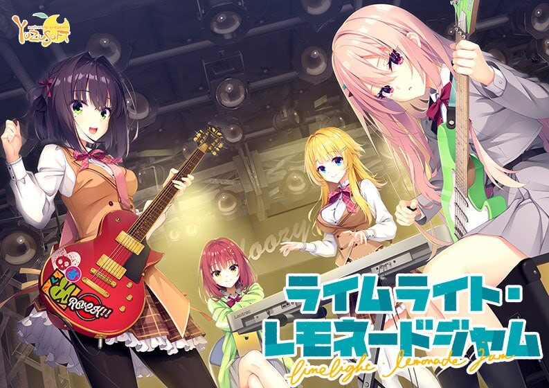 拔作ADV/制服JK/新作/汉化/存档丨青柠星光・柠檬果酱 ライムライト・レモネードジャム v1.10 【20251014】 游戏截图 3