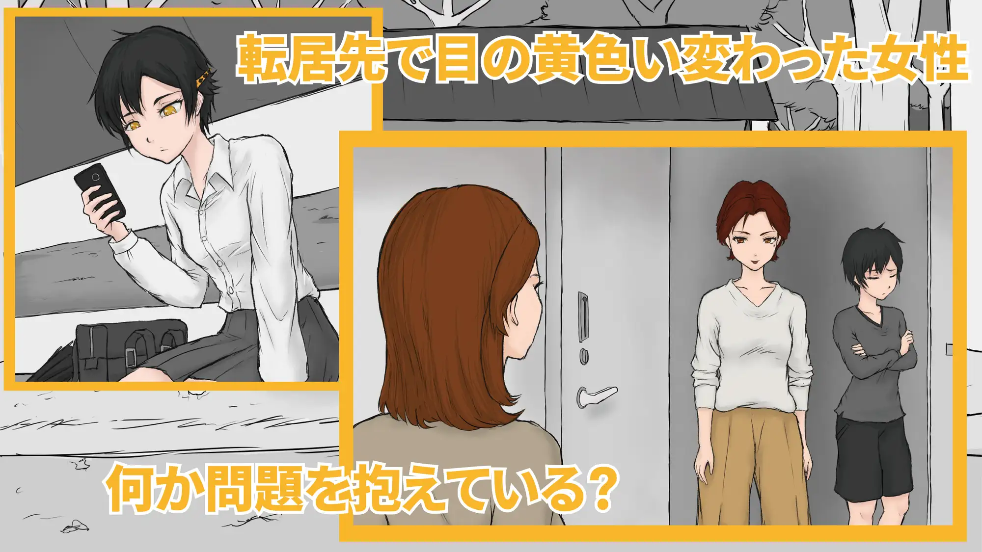 ADV/汉化/新作丨从路人到亲密无间/通りすがりが仲良くなるまで 【20251014】 游戏截图 1