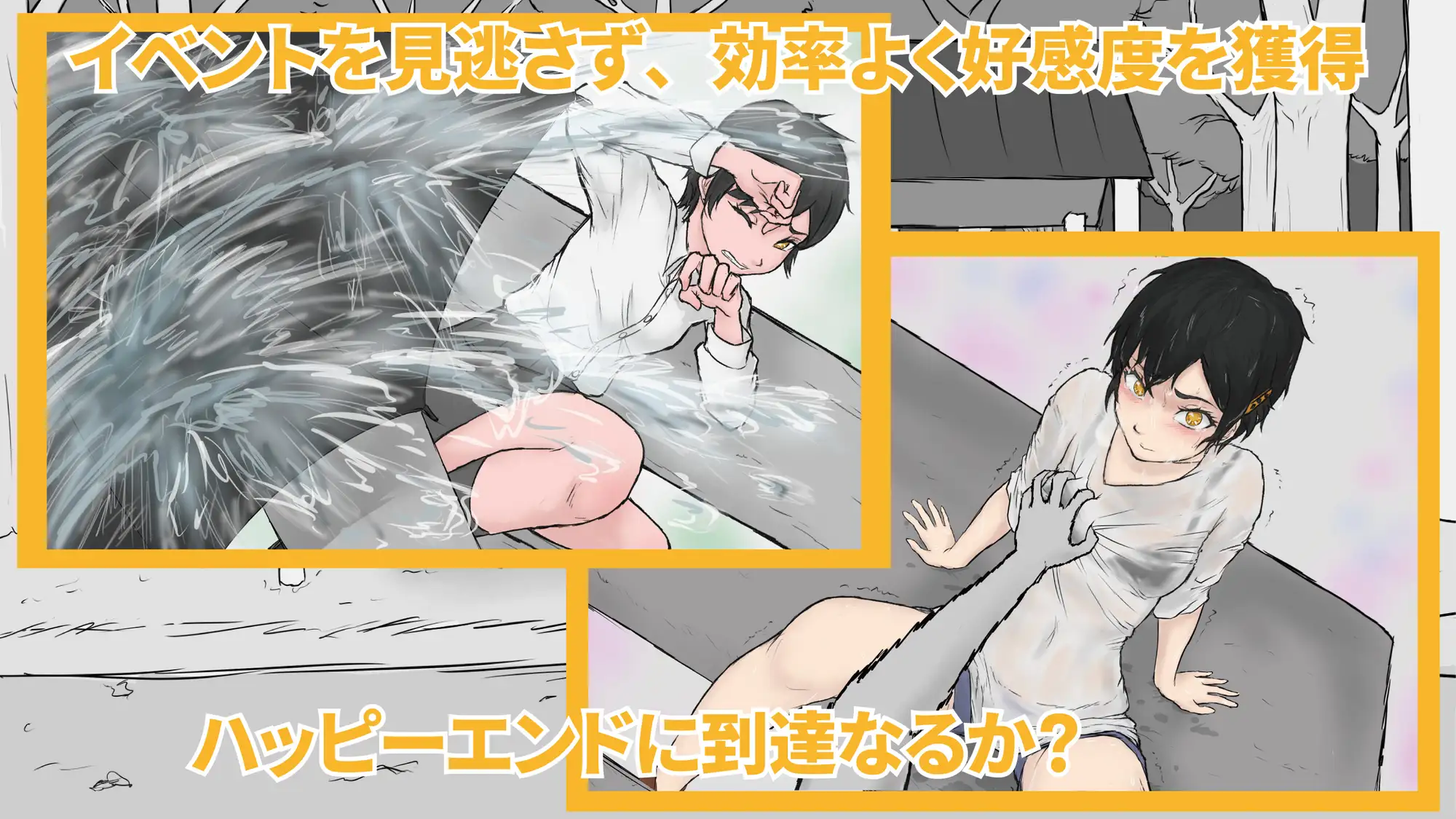 ADV/汉化/新作丨从路人到亲密无间/通りすがりが仲良くなるまで  【20251014】 游戏截图 4