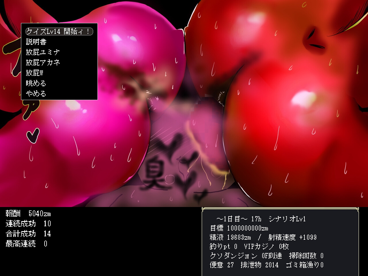 日系RPG/新汉化/全回想存档丨尤米娜和茜酱臭味刺鼻的工作室 ユミナとアカネのゲロ臭っせええアトリエ v1.1 【20251014】 游戏截图 1