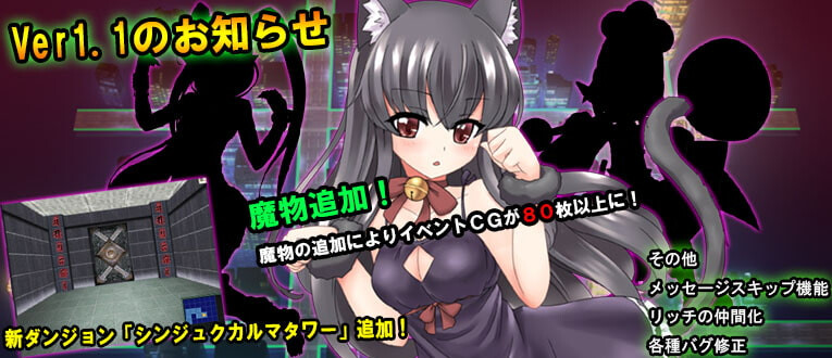 谜宫RPG/3D/汉化丨成人RPG~TOKYO天魔~ アダルトRPG~TOKYO天魔 Ver1.12 【20251014】 游戏截图 3