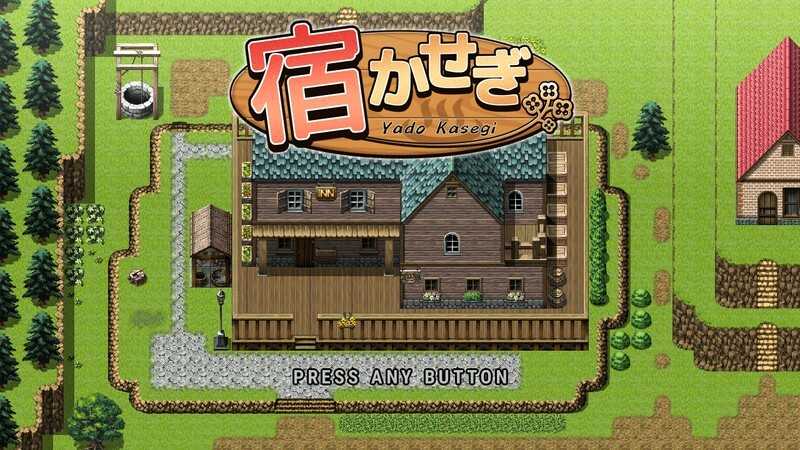 RPG/官中丨旅店经营 旅馆想要钱/宿かせぎ Ver0.82t  体验版【20251014】 游戏截图 4
