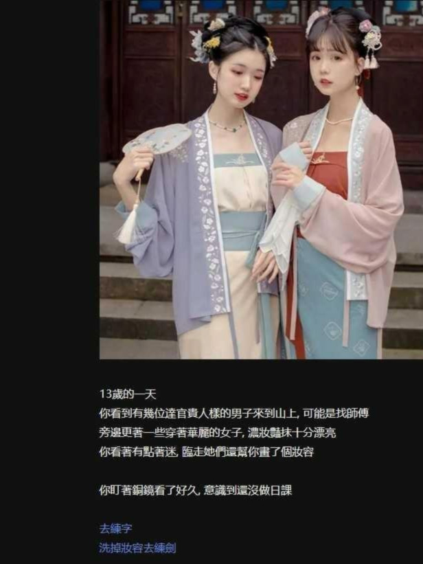 武侠SLG/国产HTML/更新丨侠女逍遥录/俠女逍遙錄 Ver0.885 官方中文魔改版【20251014】 游戏截图 2