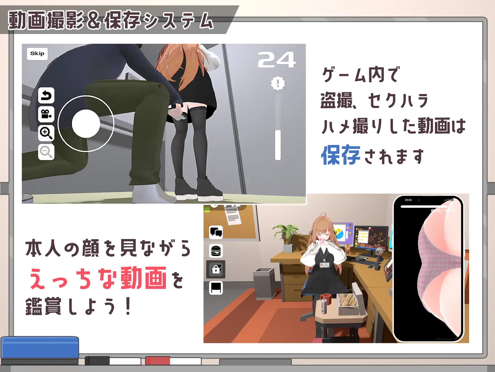 SLG/机翻/新作/汉化丨办公室偷拍 ～令人在意的新人女孩～/オフィス盗撮 〜気になる新人のあの子〜 Ver1.0【20251014】 游戏截图 5
