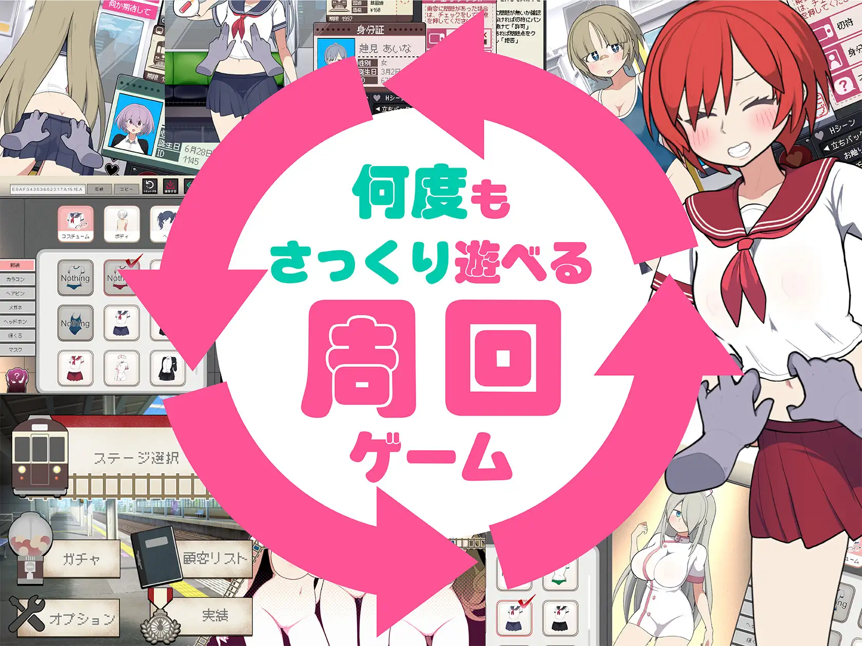 触摸SLG/中文/更新丨路人娘电车 モブ娘電車 V1.45 官方中文版 【20251014】 游戏截图 2
