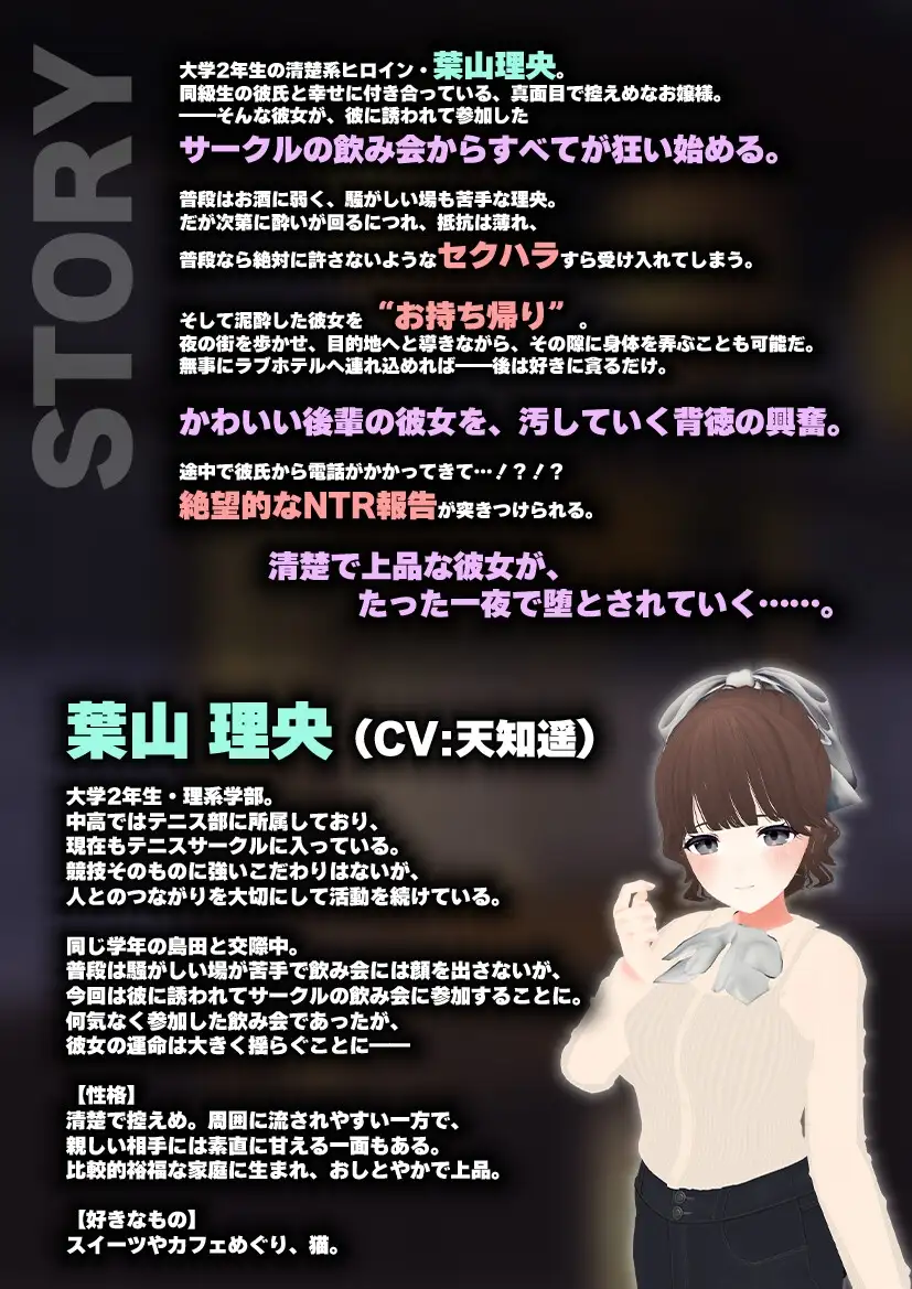 新作SLG/汉化/动态丨（联谊会NTR模拟器）俺の彼女はサークルの飲み会でお持ち帰りなんてされない。 【20251014】 游戏截图 8
