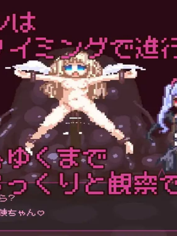 SLG/官中丨因为恶魔的缘故，天使酱结束了 悪魔のせいで天使ちゃんは終了しました【20250506】
