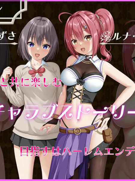 曰式RPG/AI汉化丨异界与现世的交叉援护（パラレルリリーフ） DeepseekV3汉化版【20250822】