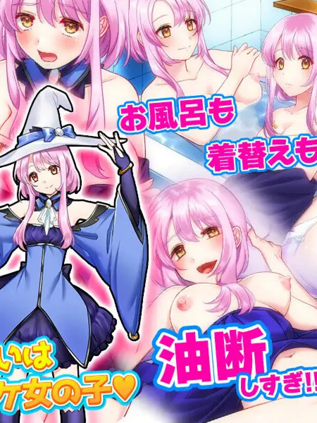 探索RPG/精神支配/汉化丨窥探魔法少女的日常生活（魔法少女の日常 油断しきった魔法使いのラッキースケベを覗きまくれ!）V1.0 内嵌AI汉化【20250710】