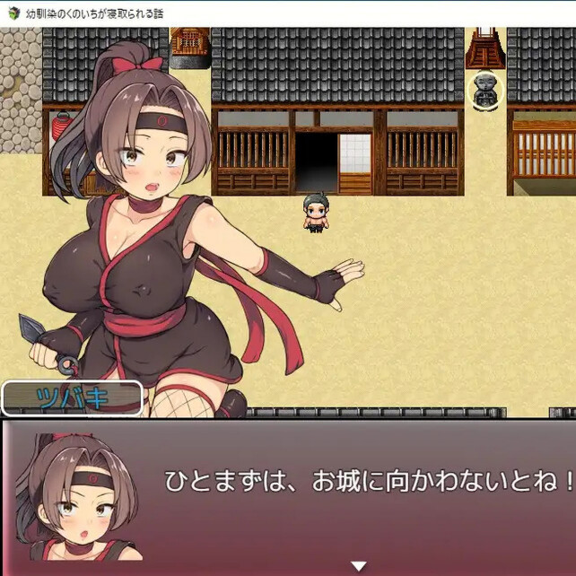 探索RPG/被NTR/汉化丨青梅竹马女忍者被夺的故事（幼馴染のくのいちが寝取られる話）V1.0 内嵌AI汉化【20250722】