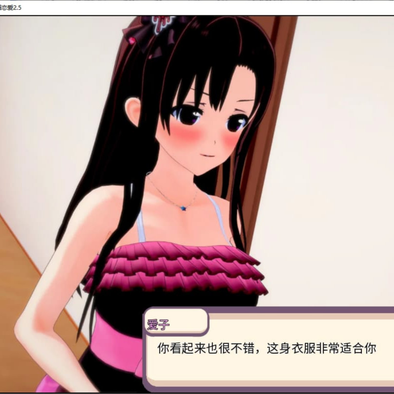 学园之恋：青春肉体派对（Gakuen Love）v2.5 精翻汉化