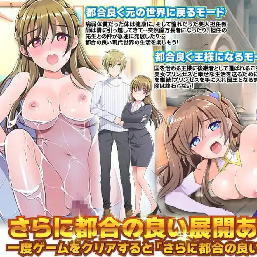 曰系RPG/AI汉化丨对主角来说简直便利到离谱的RPG/主人公にめちゃくちゃ都合良く出来ているRPG 1.0【20250821】