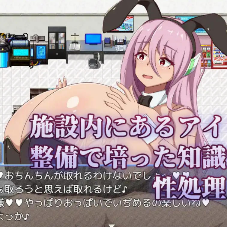 日式RPG/作弊码丨 安卓机器人维修员 アンドロイドの整備士さん v1.01 【20250906】