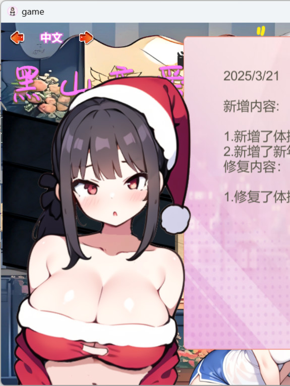 经营SLG/中文/动态丨黑山恋爱咖啡厅/BM Love Cafe V3.4.6 官方中文版【20250912】