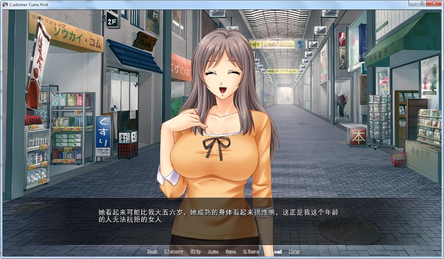 ADV/汉化/人妻丨人妻商店街~中出无限畅玩感谢祭精 / 孕ませて♪人妻商店街 ～ヤリ放題ハメ放題中出し感謝祭開催Chu♪【20240406】 游戏截图 3