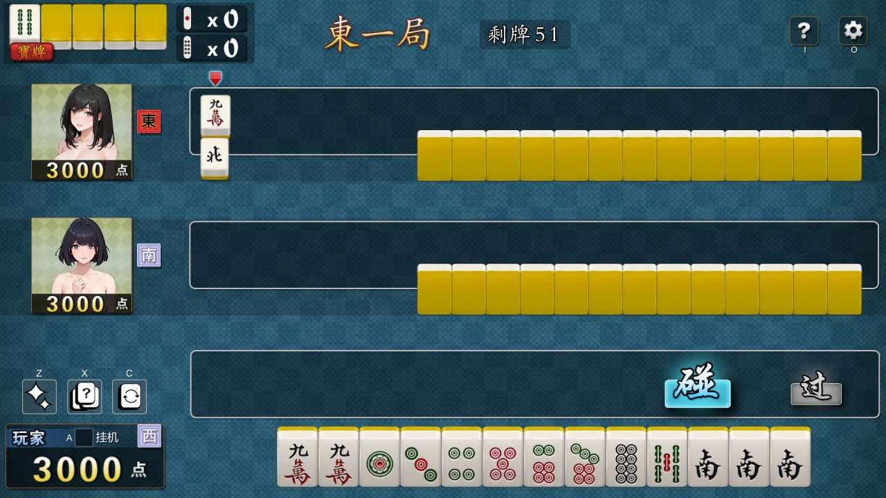 棋牌SLG/动态/汉化丨 勾八麻将 J8 Mahjong v3.1.0 官方中文版+DLC+礼包码:7788.dd【20241225】 游戏截图 4