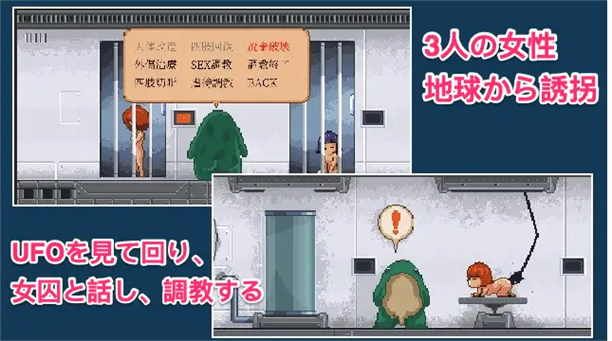 宇宙からの侵略者– The Alien Scout <猎奇>【PC10月】 游戏截图 6