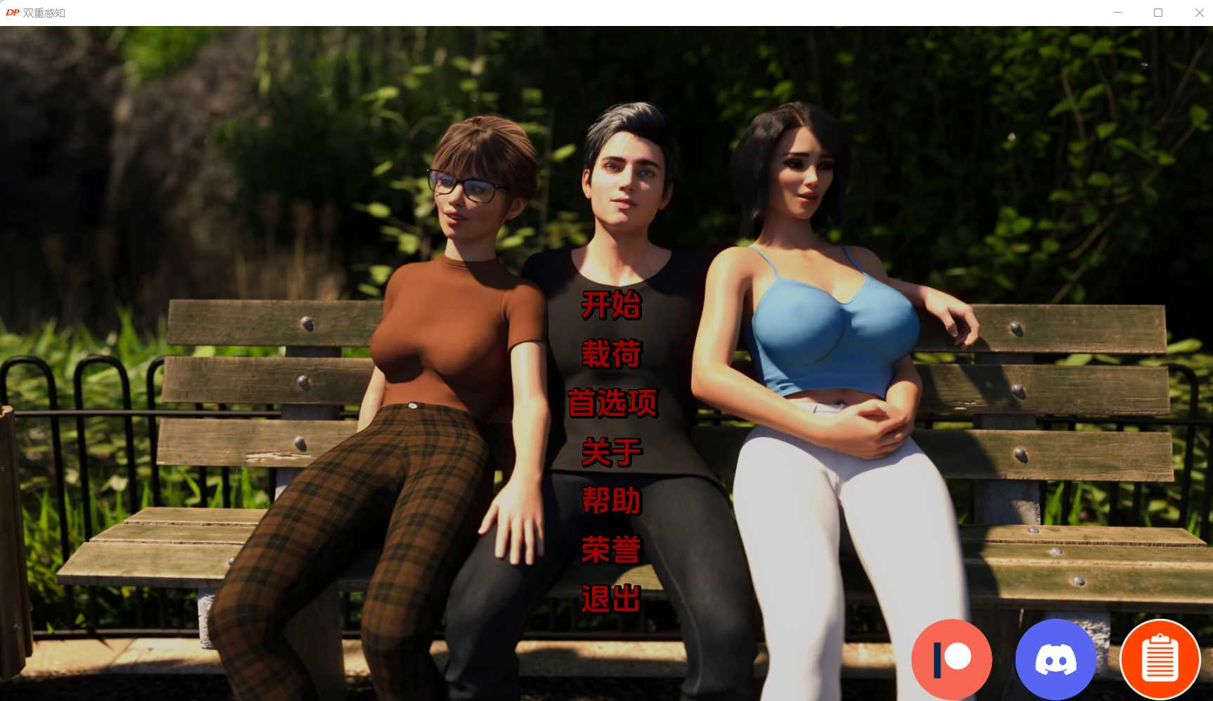 沙盒SLG/汉化/动态丨双重感知/Double Perception  Ver4.2 汉化中文版【20241014】 游戏截图 3