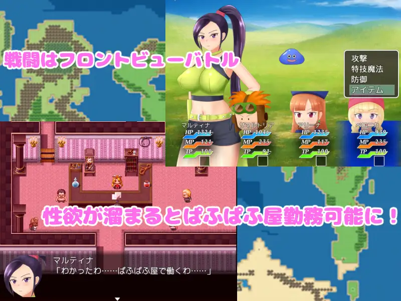 どらぱふクエスト【20230315】 游戏截图 4