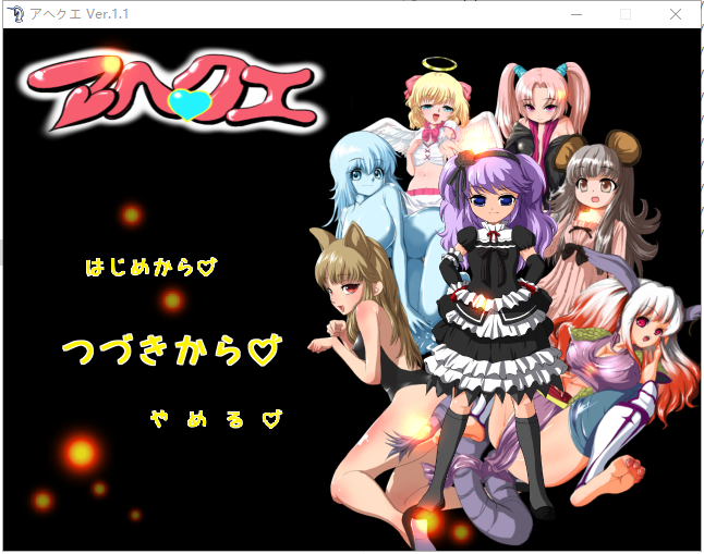 RPG/动态CG丨 魔物娘捕捉训练大师 アヘクエ Ver.1.1  【20250404】_1 游戏截图 3