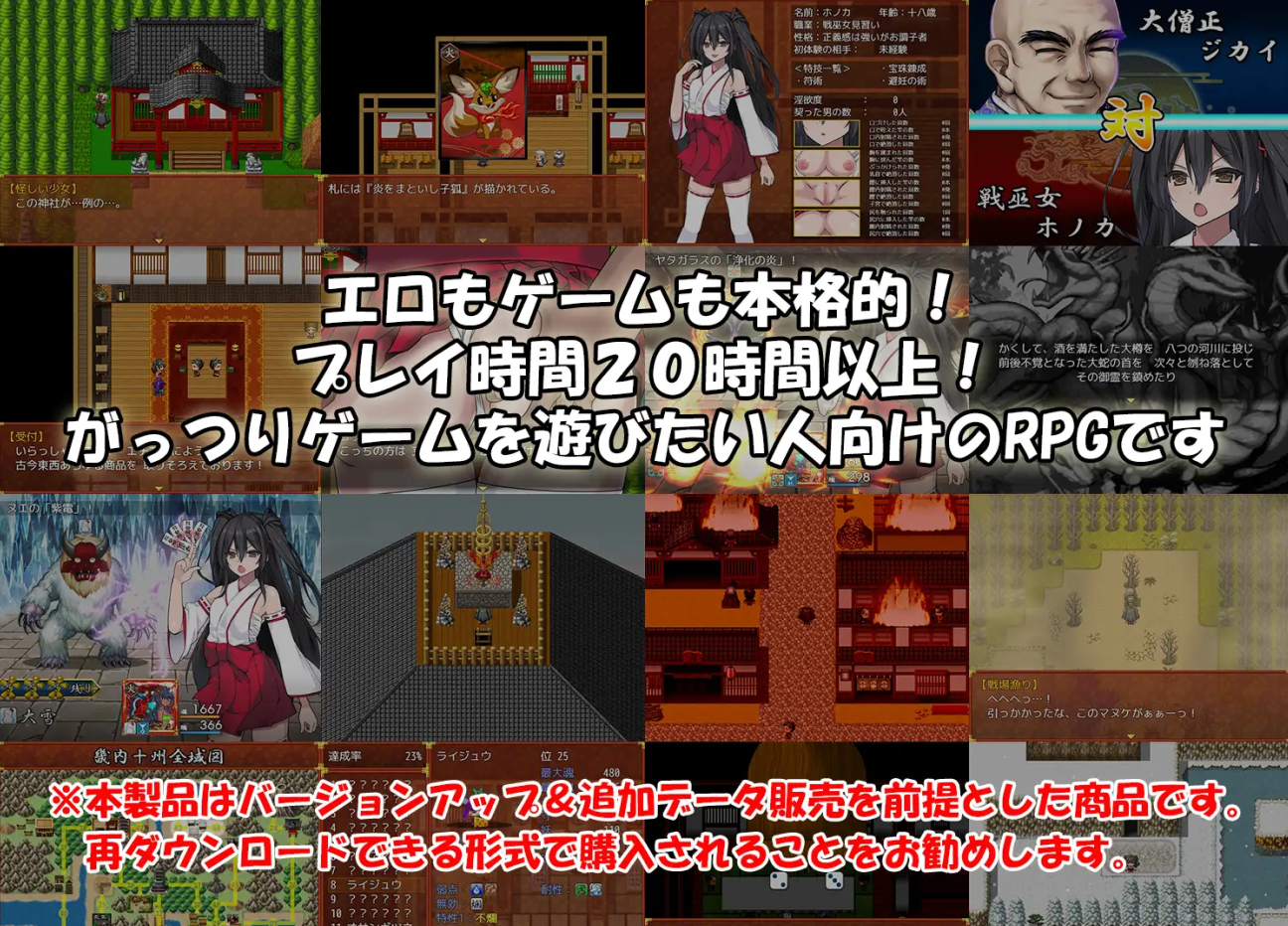 日系RPG汉化2D丨战巫女穗花汉化版戦巫女ホノカ―愛する彼氏のために、ゲスオヤジと契りを結ぶ女退魔士―丨【20230607】 游戏截图 8