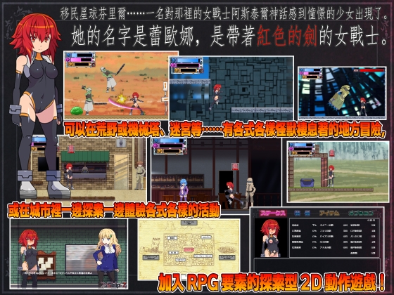 女王遗产 女王的傳承 v1.2 官中版+存档【20221118】 游戏截图 2
