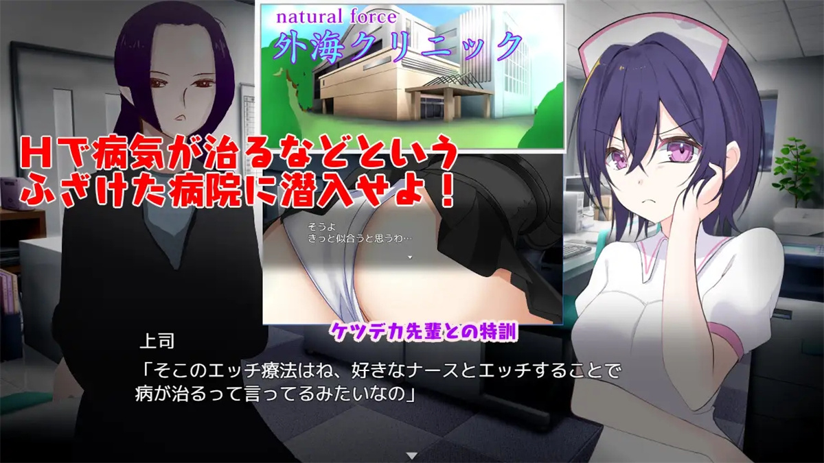 日系RPGAIGPT汉化丨潜入捜査~ 治ったら好きなナースとエッチできる病院 可以和护士发生关系的医院1.0【20240317】 游戏截图 8