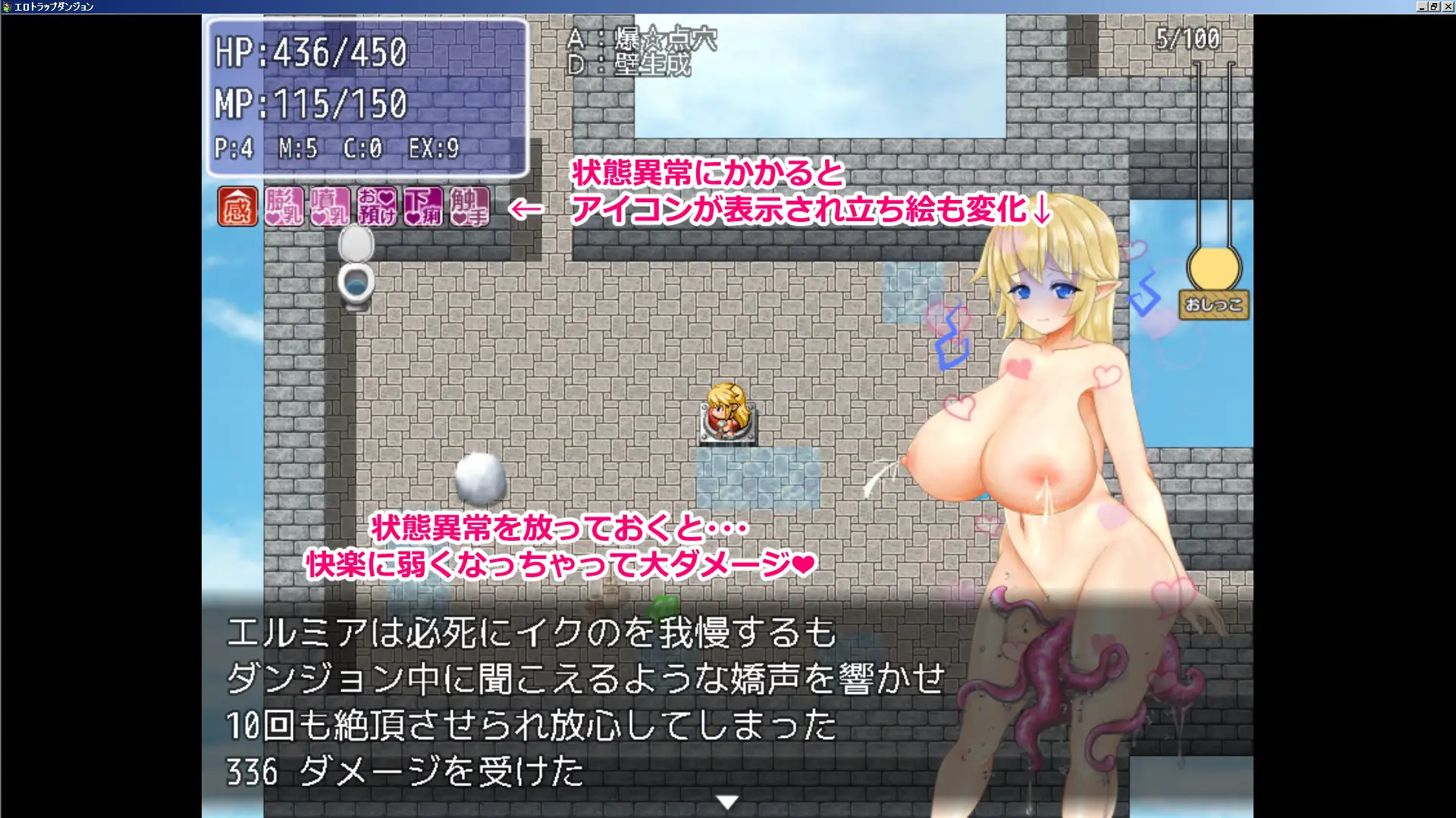 色情x陷阱x迷宫 Ver1.4 DL官方中文版【20221230】 游戏截图 3