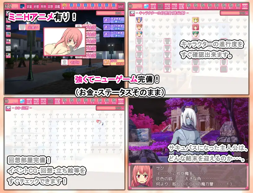 RPG/新作/机翻丨多角色攻略 性转魅魔 /性転換サキュバス【20230805】 游戏截图 8