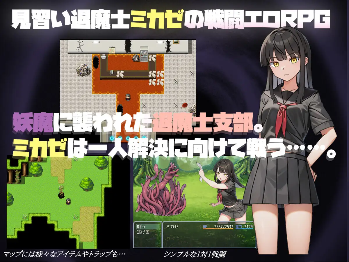 循环RPG/战斗H/汉化丨风见的淫秽触录（ミカゼの淫触录）V1.0 AI汉化+全CG【20250710】 游戏截图 4