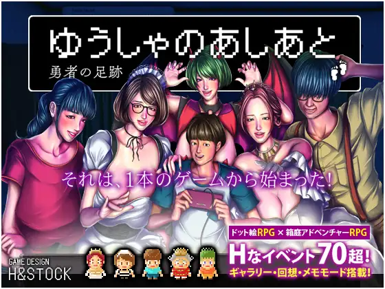 日式RPG/后宫丨勇者的足迹/勇者の足跡v1.03游戏礼包码：38952021【20240705】 游戏截图 7