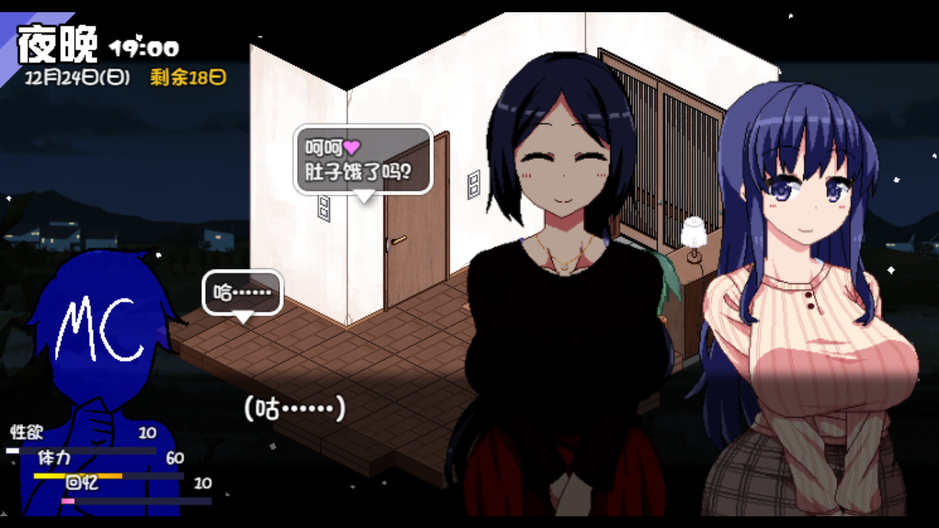 SLG/STEAM官中/无码/更新丨冬日狂想曲 V1.02/2G/【20240109】 游戏截图 5