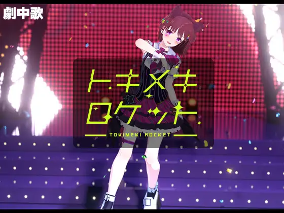 SLG/官中丨Re地下偶像×教辱育录/地下アイドル☓教辱育録 DL官方中文版【20240608】 游戏截图 4