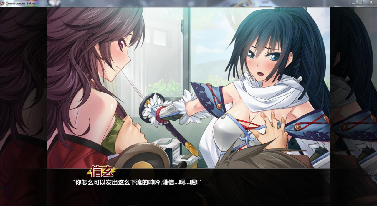 谦信与信玄 CommanderBabes V1.24 最新完结汉化版 【20230407】 游戏截图 1