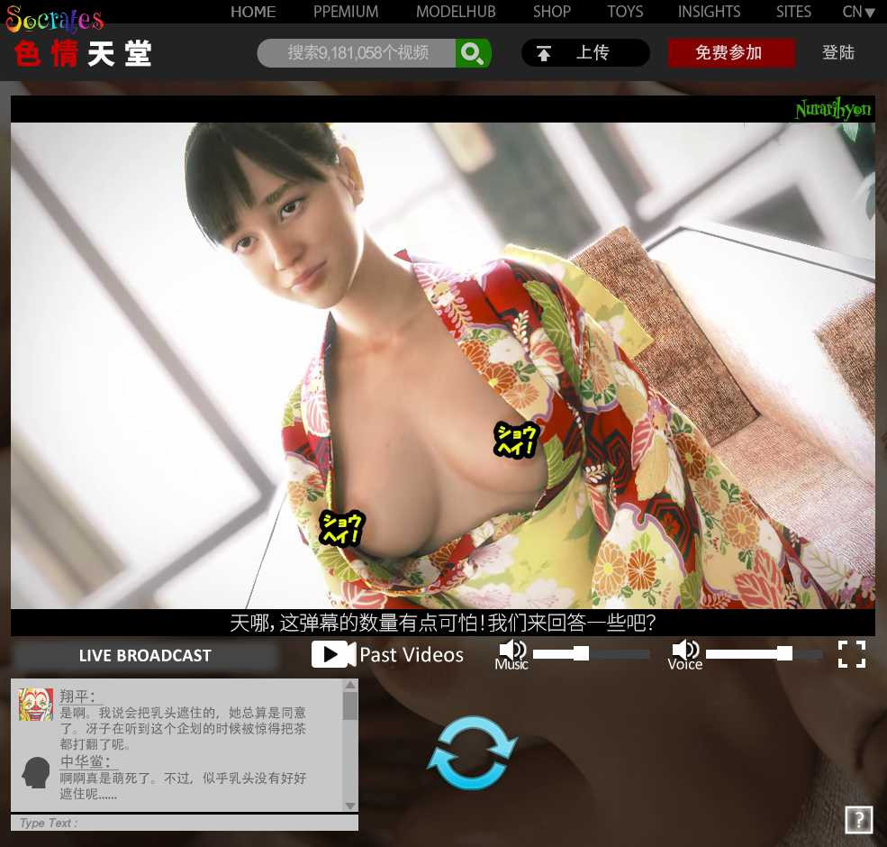 翔平的实况直播成人频道 【PC0818】 游戏截图 4