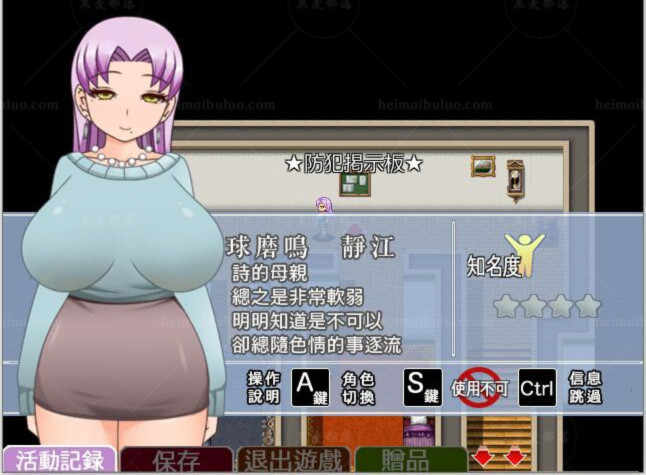 万事调查少女 游戏截图 2