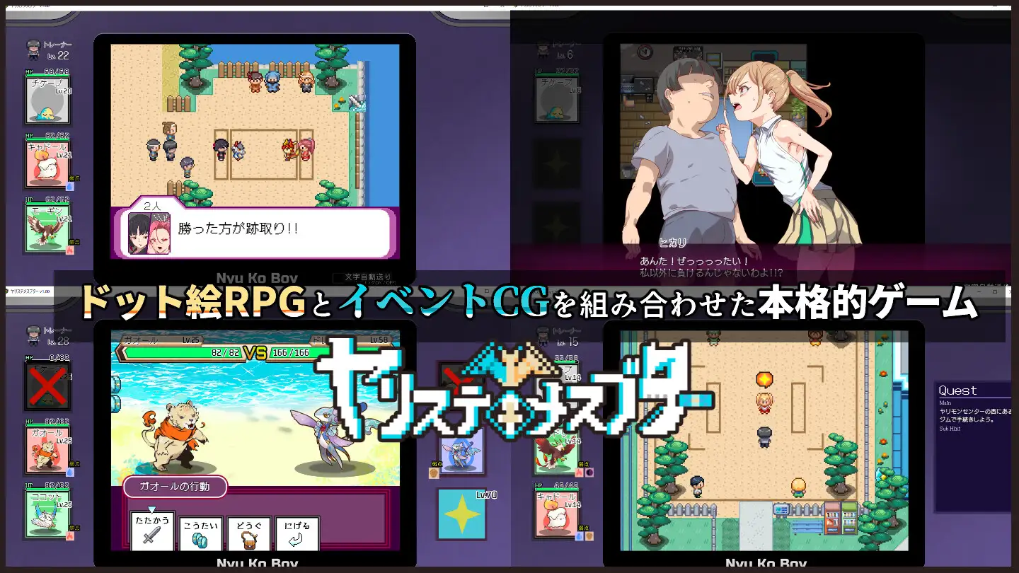 爆款RPG/官中/双端丨YARISUTEMESUBUTA ~ 一次性交易大师 ~/ヤリステメスブター ボクだけの謎ルール! V3.06+DLC1&2【20250410】_1 游戏截图 2
