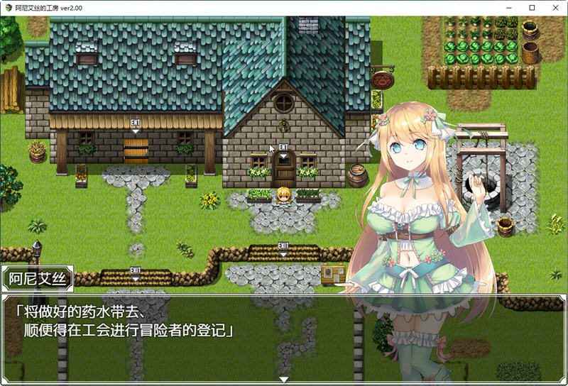 姐姐回来当你的新娘了哦 游戏截图 6
