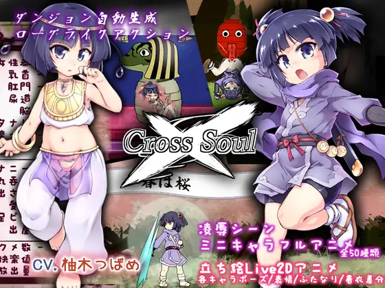ACT/新作/动态丨交叉灵魂/クロスソウル 【20240329】 游戏截图 7