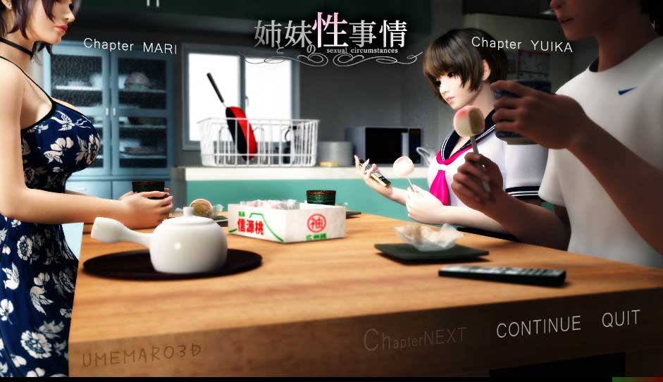 梅麻吕：姐姐和妹妹的性事！AI解码版 游戏截图 4
