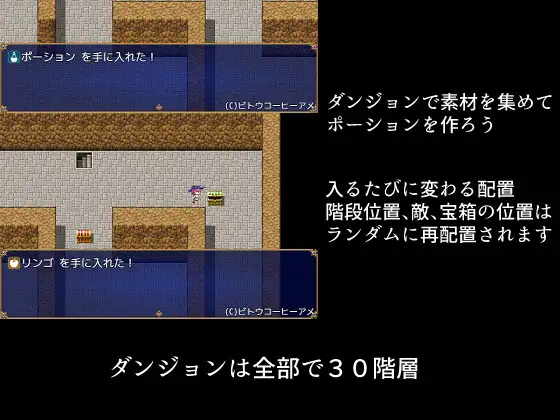 RPG/机翻/新作丨クロアとおいしいポーションの作り方【20240425】 游戏截图 7