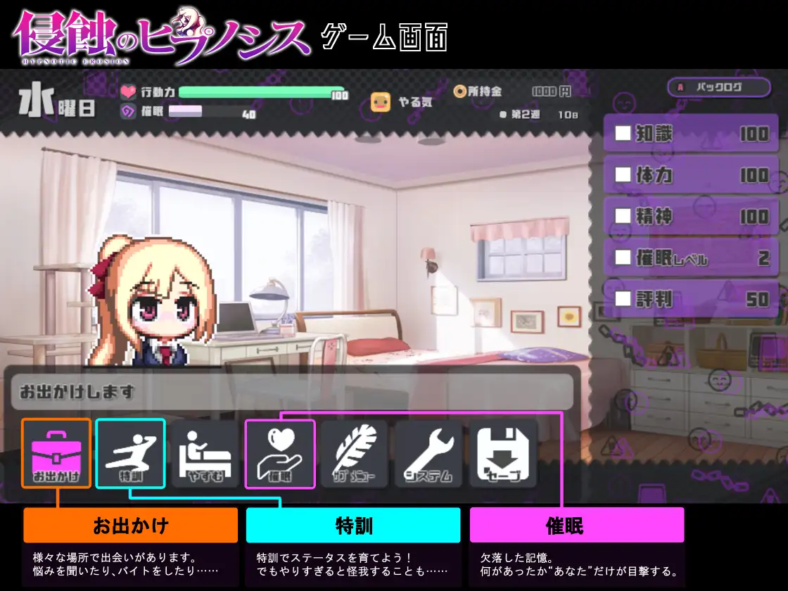 SLG/新作/催眠调教丨侵蚀的希普诺西斯/ 侵蝕のヒプノシス 【20231107】 游戏截图 1