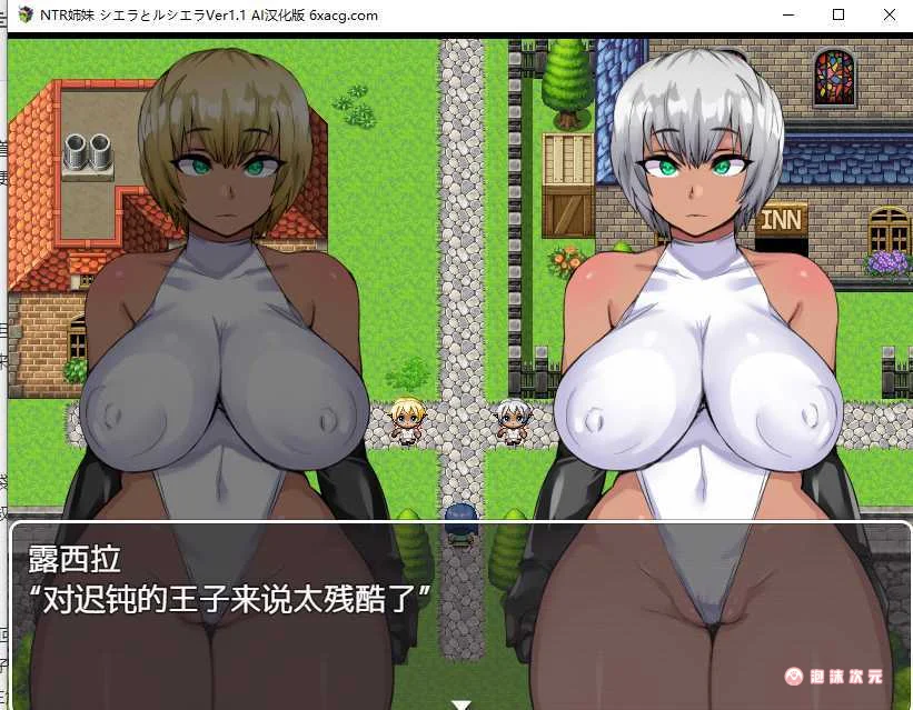 RPG/汉化丨NTR姐妹西艾拉和露西艾拉~NTR姉妹 シエラとルシエラ~ v1.1 云翻汉化版【20230913】 游戏截图 3