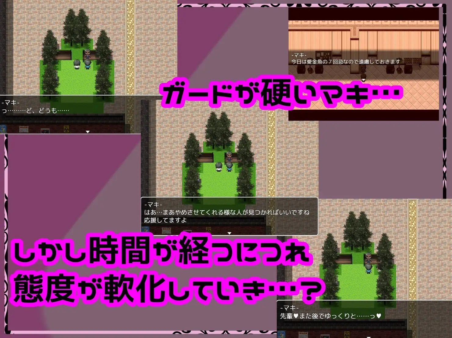 RPG/新作/机翻丨被人渣盯上的幼驯染/さよならマキ‐クズ達に狙われた幼馴染【20231107】 游戏截图 6