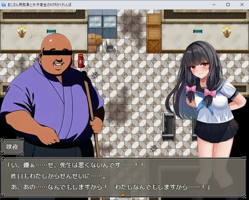 RPG/AI智能翻译丨用務員のおじさん極～陵辱かくれんぼ～1.2G【20240104】 游戏截图 7
