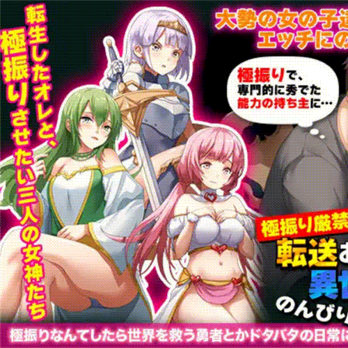 RPG/新作/机翻丨异世界叔叔想在异世界悠闲生活/ 極振り厳禁!転送おじさんは異世界でのんびり暮らしたい【20231006】