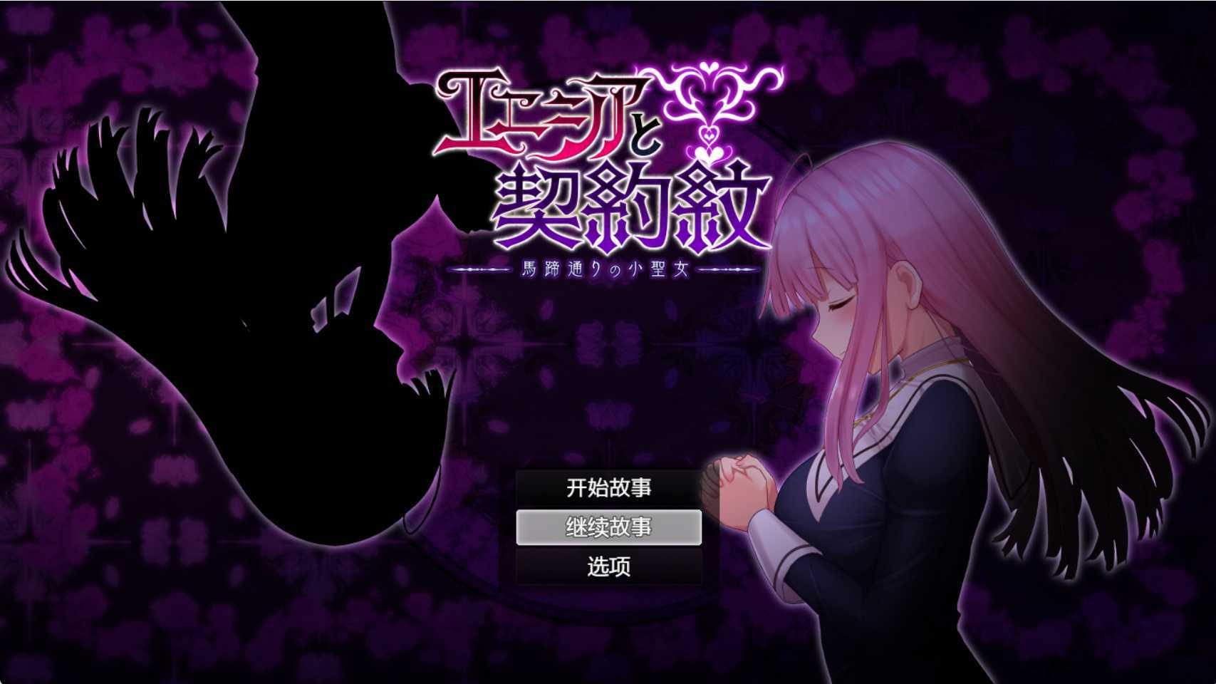 爆款RPG/汉化/双端 丨 艾妮西娅与契约纹章 V1.09 个人精翻汉化版+存档 【20230626】 游戏截图 6