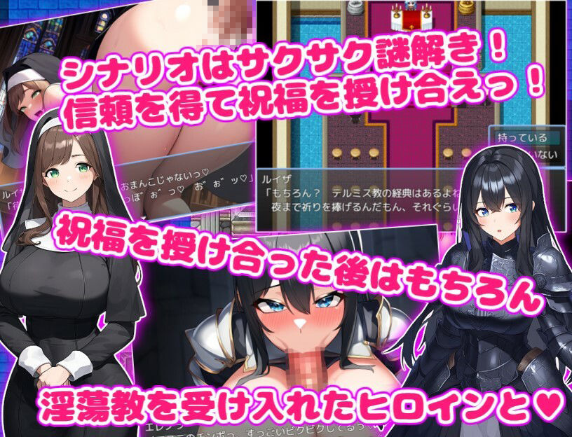 RPG/AI汉化丨 欢迎来到淫荡教! 淫蕩教へようこそっ! 【20241225】 游戏截图 3