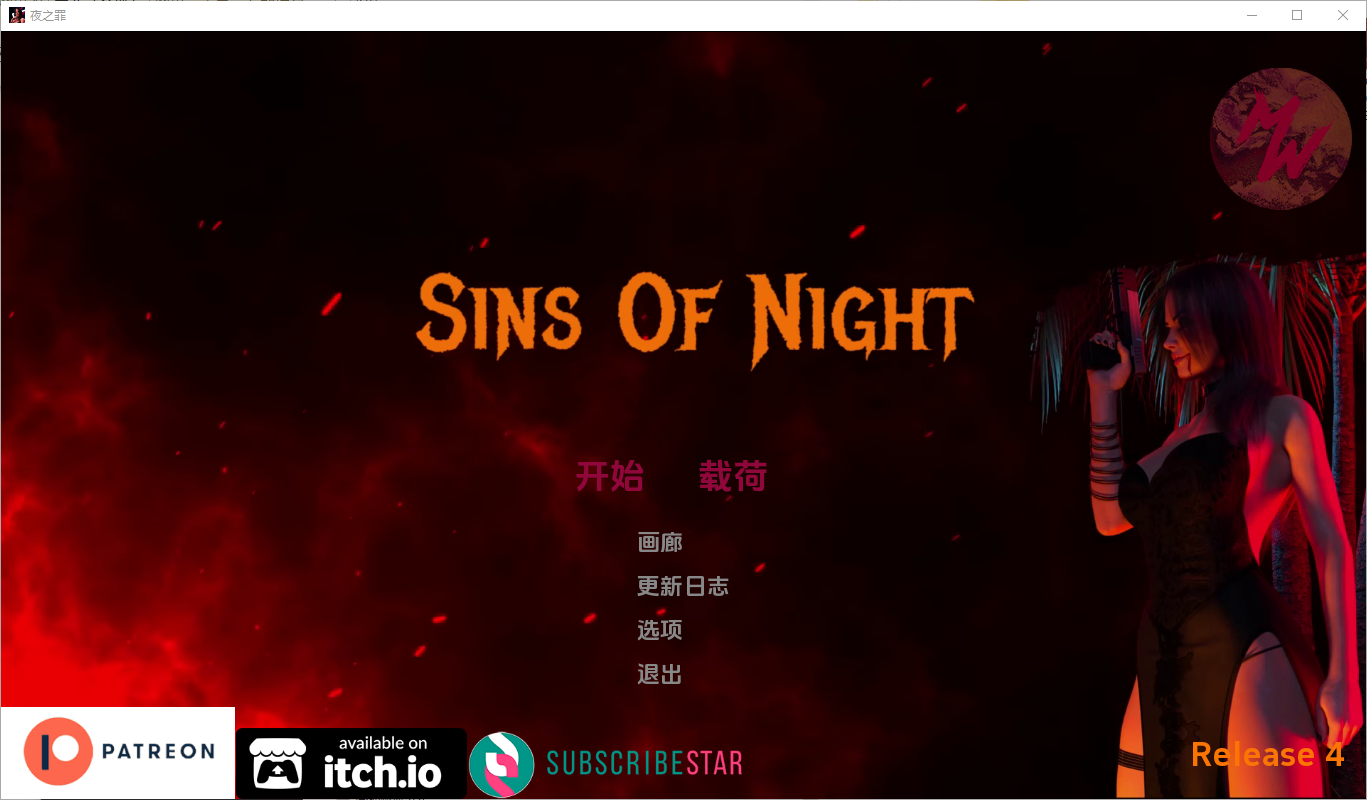 SLG/汉化丨 夜之罪孽 Sins Of Night-Release 0.4 PC+安卓汉化版 【20250308】 游戏截图 6